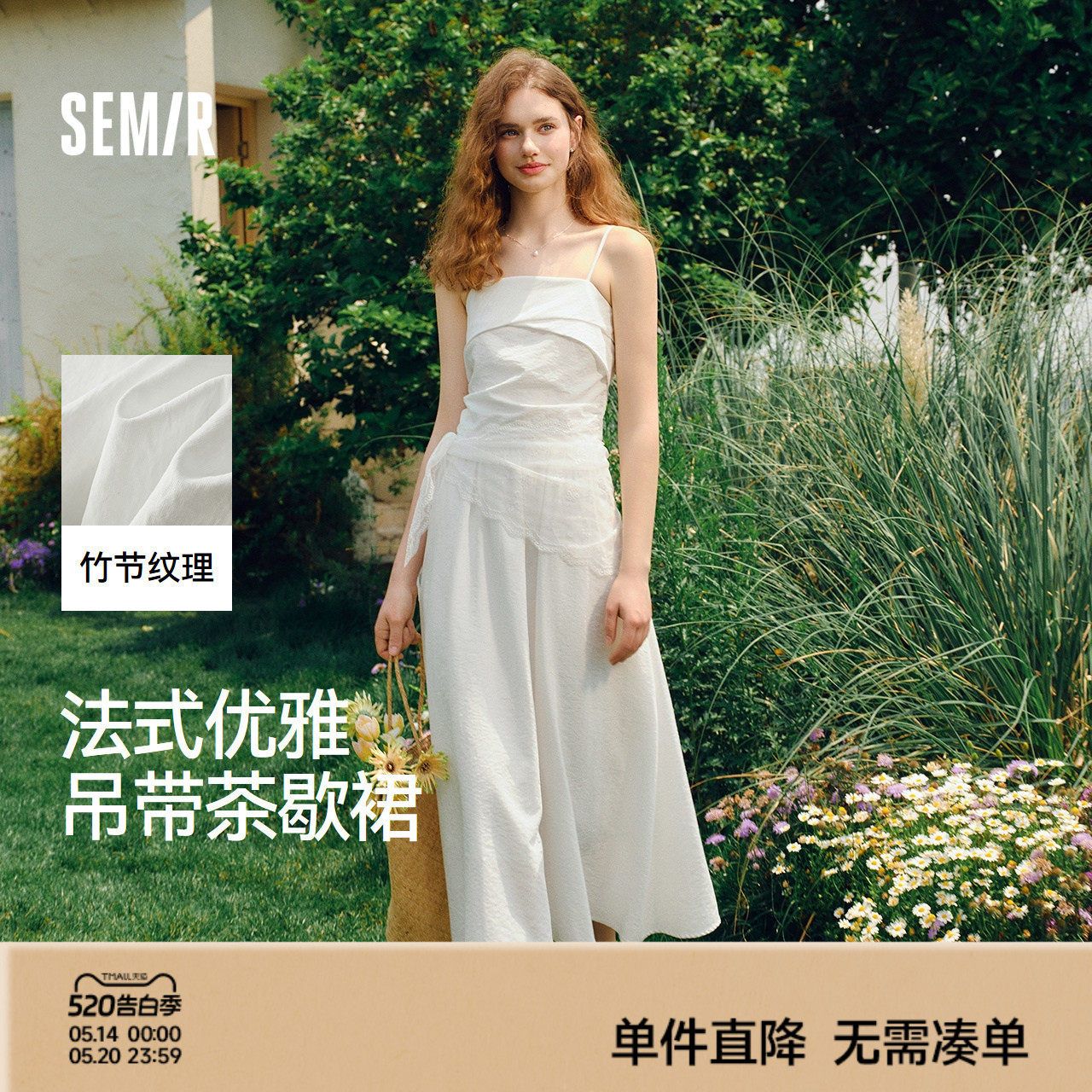 森马吊带连衣裙女简约防走光时尚2025夏新款蕾丝丝巾裙子松紧后背