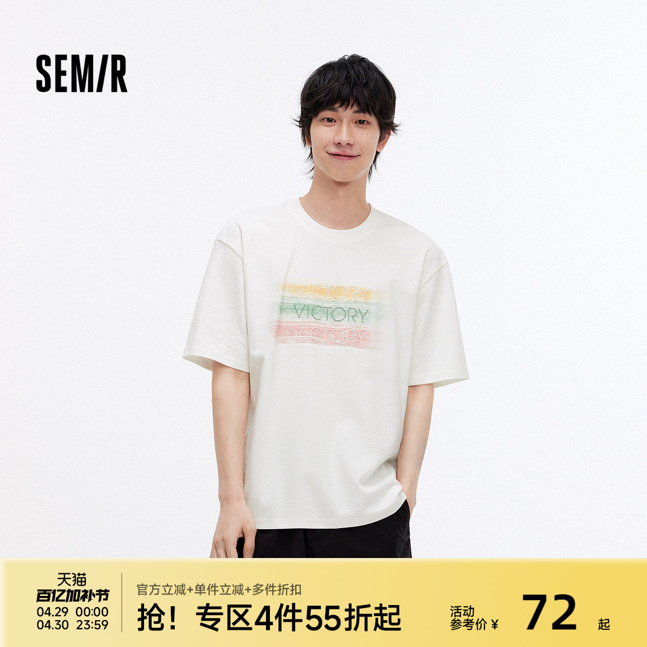 森马短袖T恤男夏季设计感绣花字母针织衫宽松休闲潮流圆领套头衣