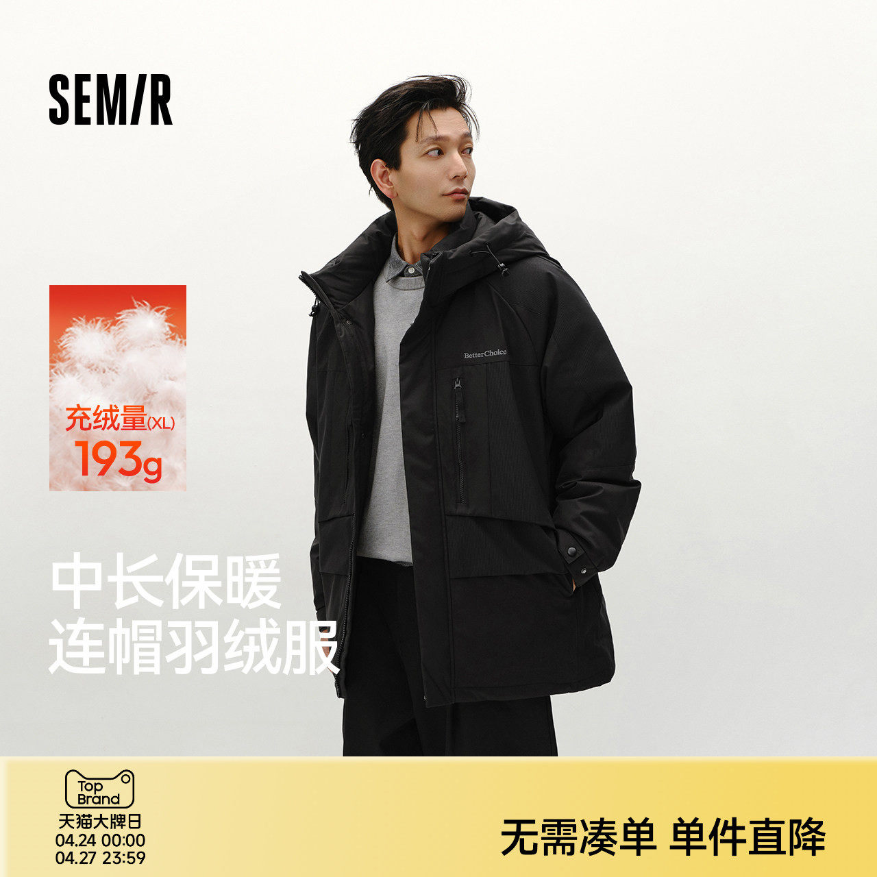 森马羽绒服男冬装80绒子中长款保暖连帽外套宽松拼接户外百搭上衣