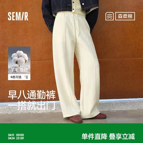 森马木耳边抽绳中缝阔腿休闲裤女