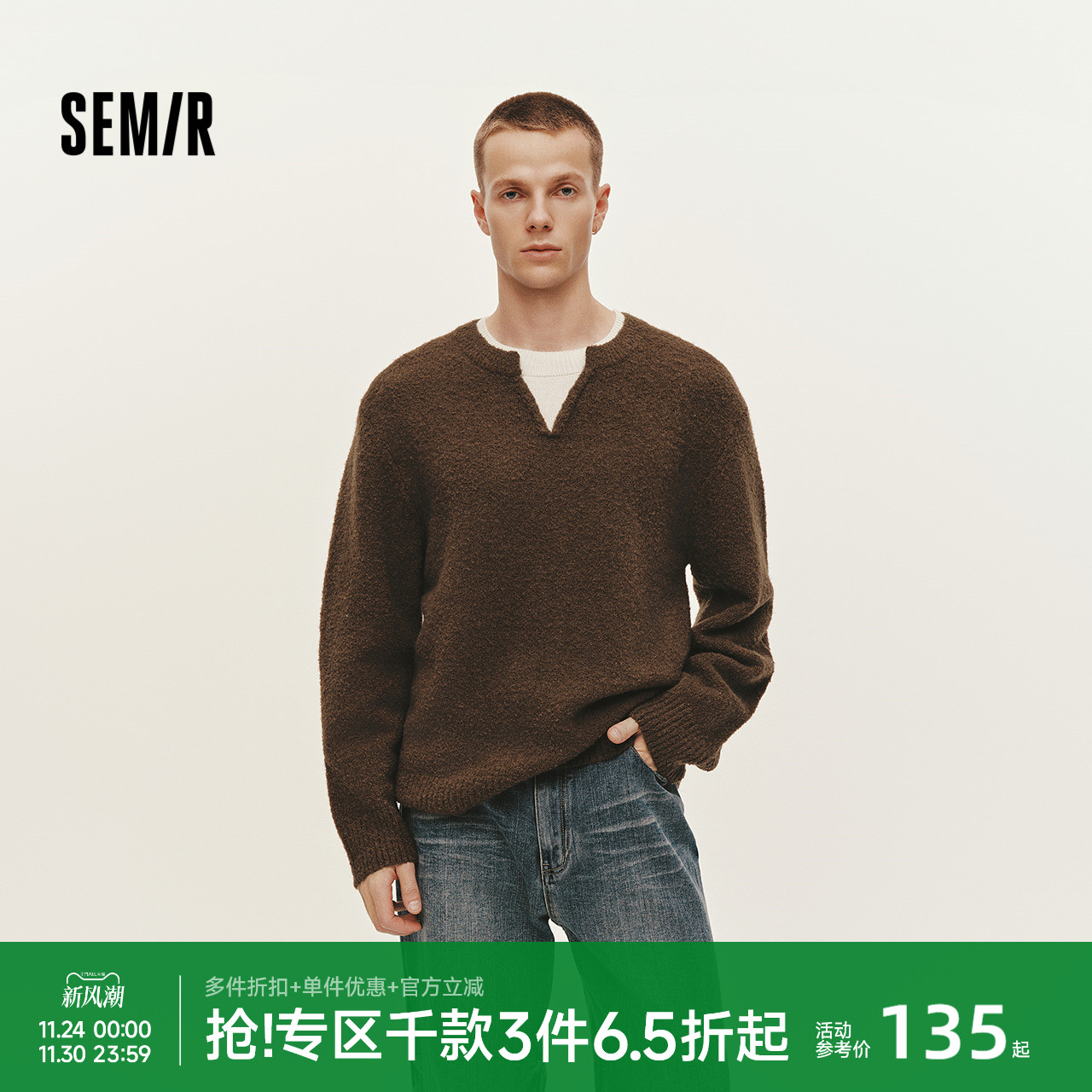 森马内搭针织衫假两件V领毛衫男