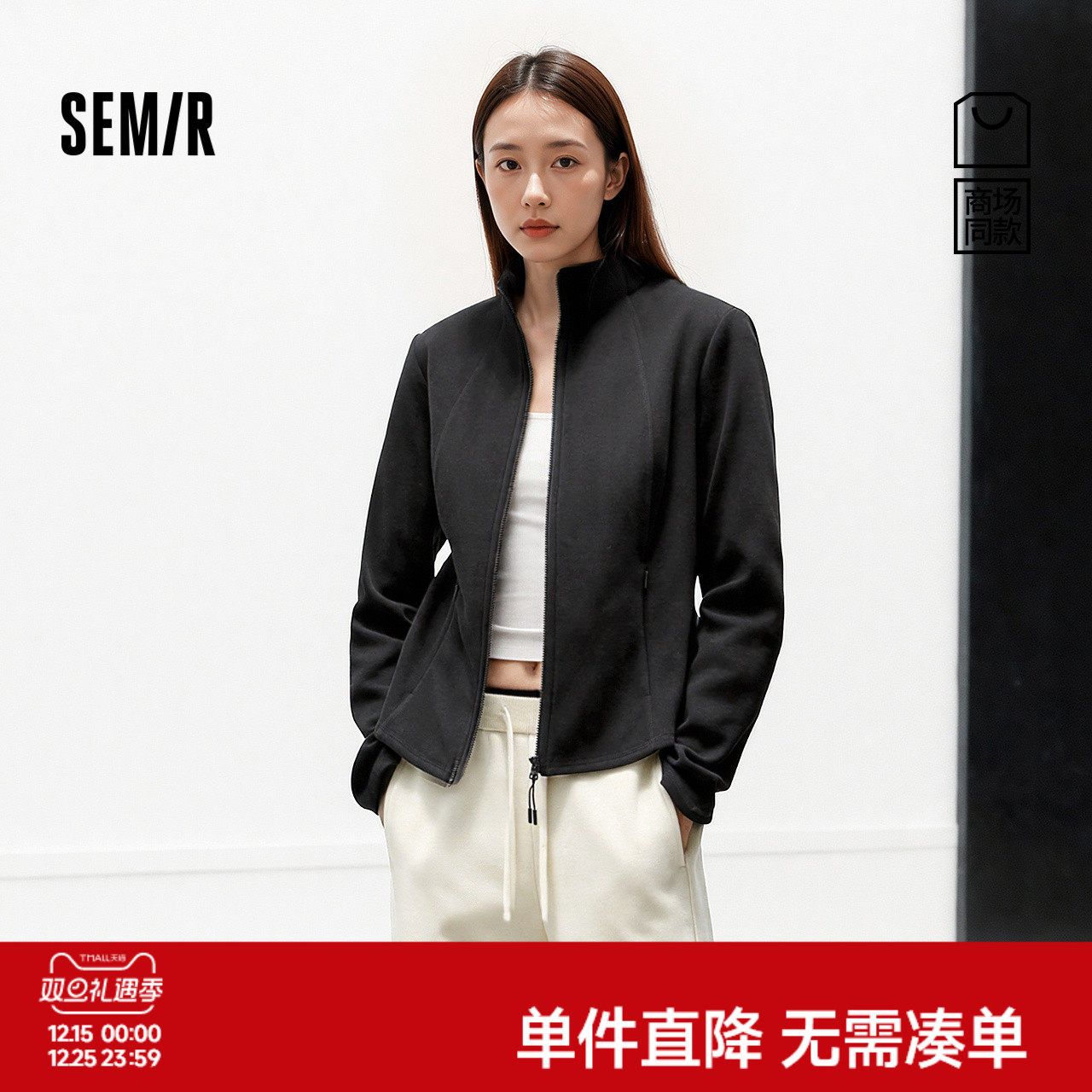 商场同款|森马外套女冬季修身分割立领加绒内搭2025新款时尚夹克