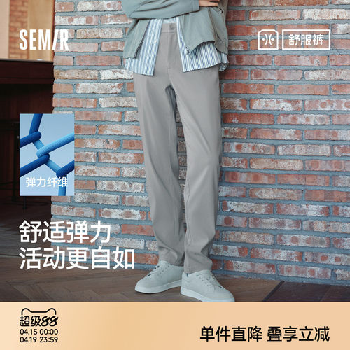 森马休闲裤男秋季新款高级感