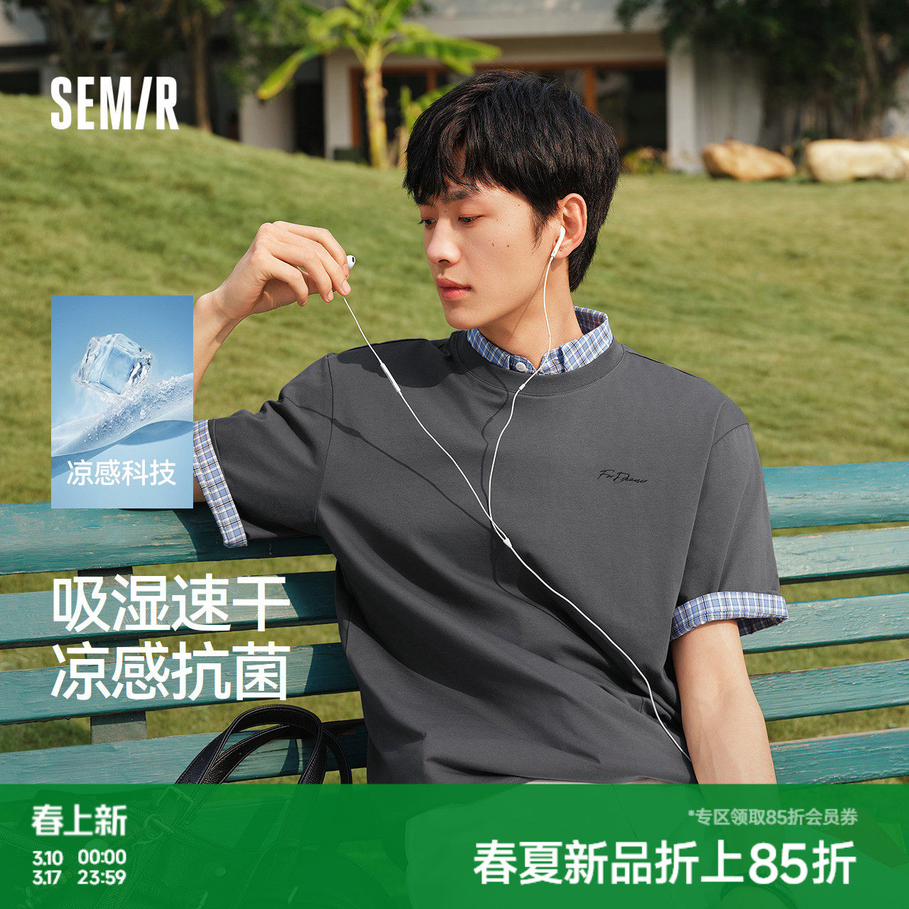 森马短袖T恤男夏季字母凉感印花上衣2026新款小宽松圆领舒适衣服