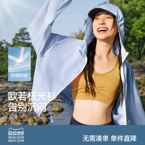 森马防晒凉感肌理宽松连帽夹克女