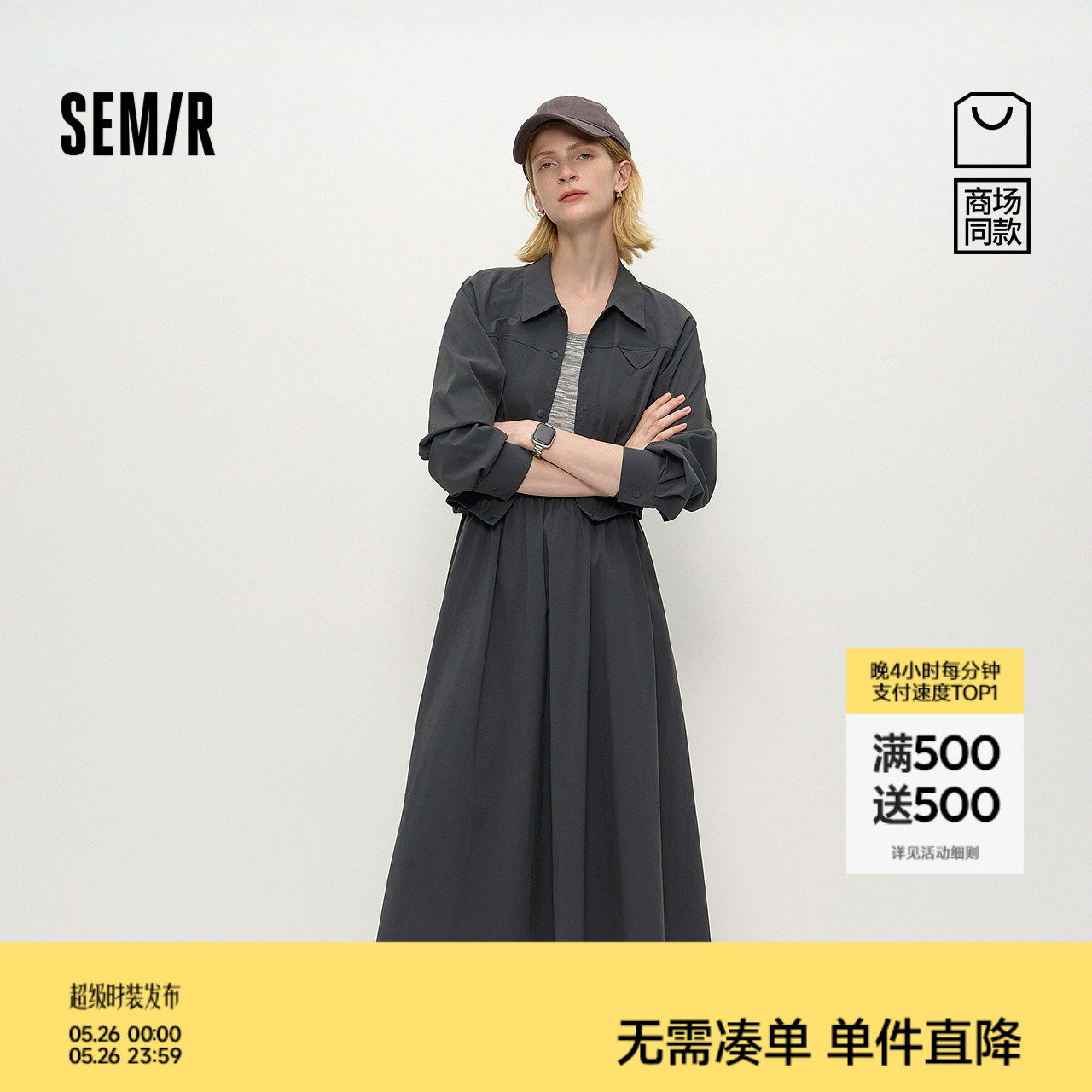 商场同款|森马连衣裙女春季拼接背心裙短外套2026新款休闲两件套