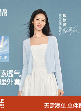 陈都灵防晒外套森马夹克女夏短款蕾丝花边修身凉感肌理26新款上衣