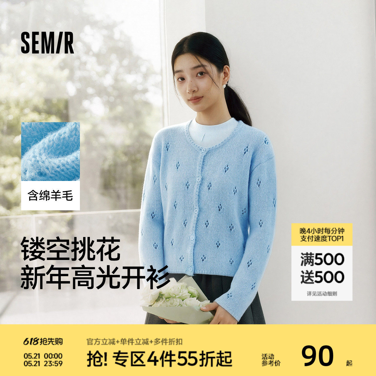 森马春日多巴胺针织开衫女彩色毛衣镂空宽松圆领2026新款温柔上衣