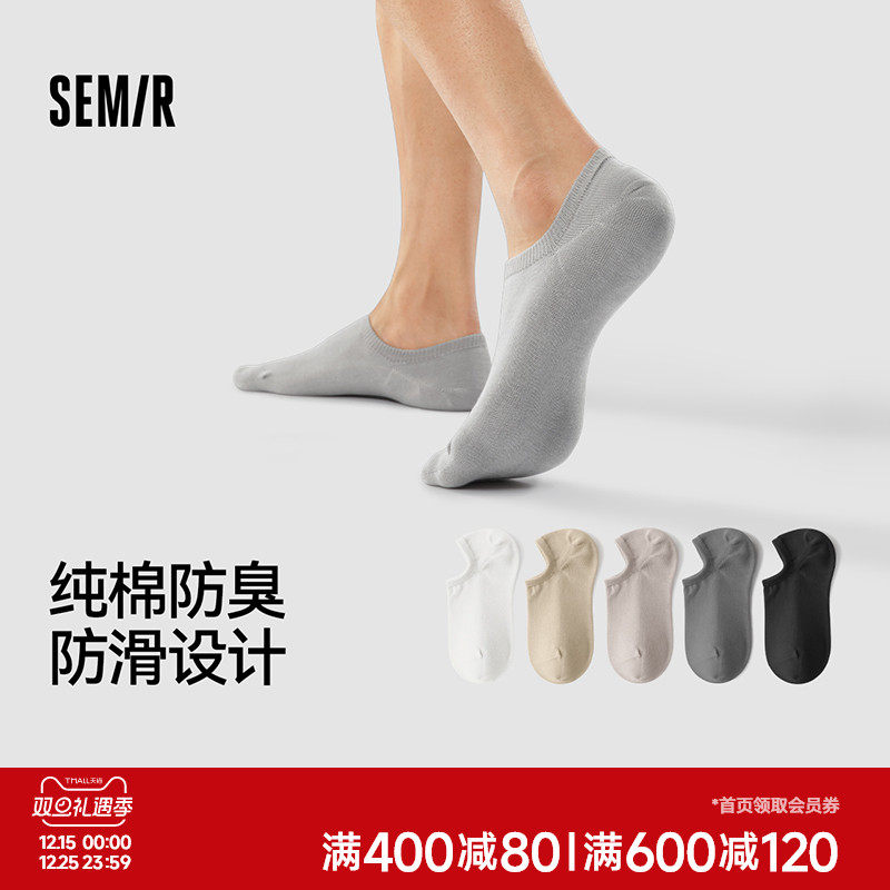 森马袜子男棉质男生秋冬薄款浅口低帮隐形防滑10a抗菌男船袜透气