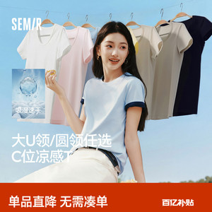 凉感T|森马短袖T恤女夏季U领正肩吸湿速干抑菌纯色2026新款套头衫