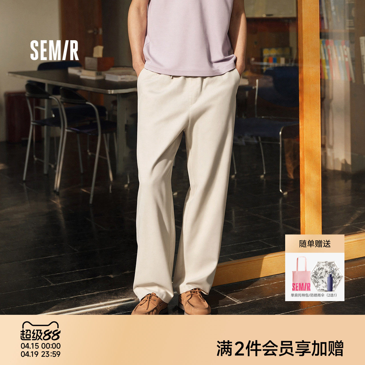 森马休闲裤男春夏舒适宽松直筒裤子2026新款纯色棉麻弹力斜纹长裤