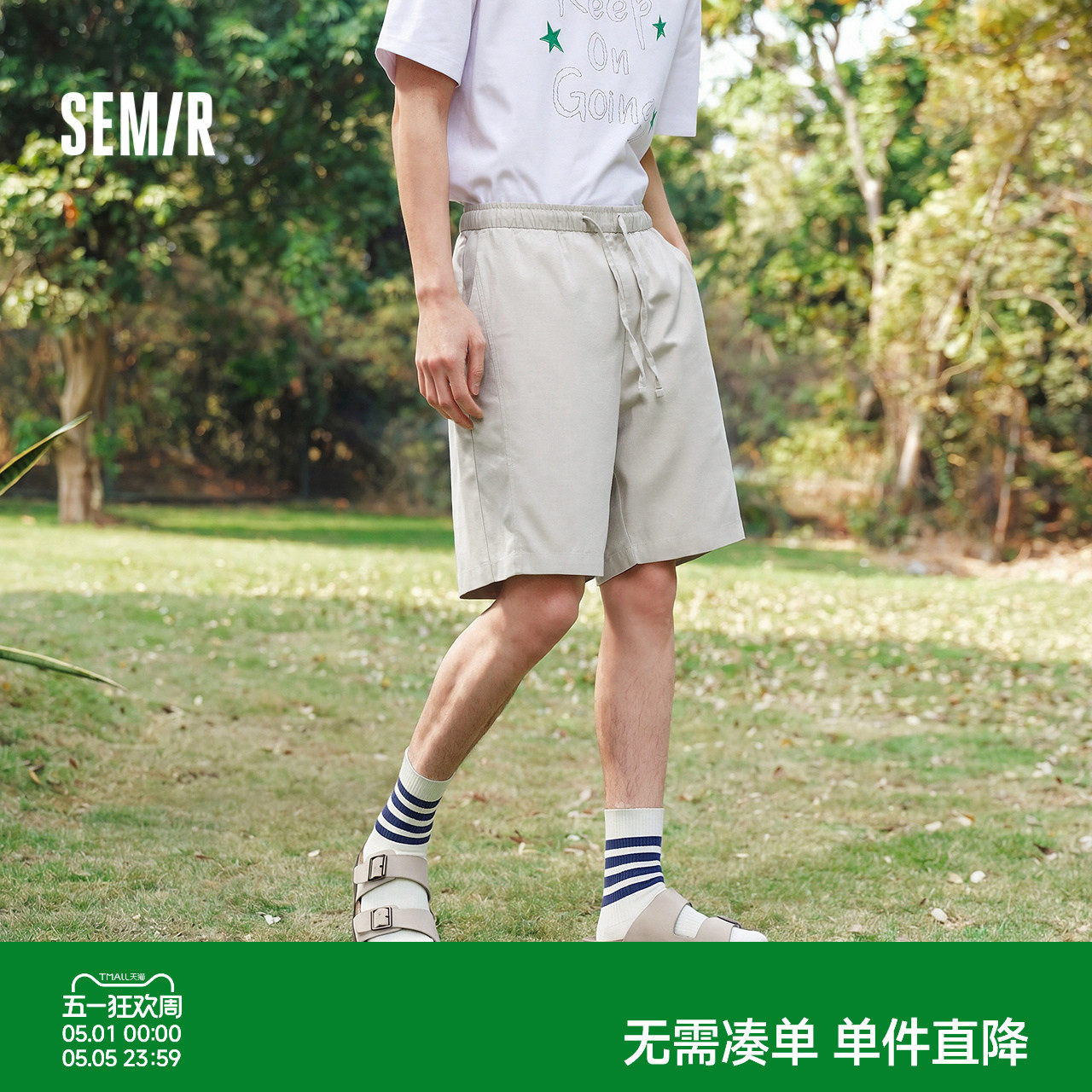 森马短裤男款夏薄款亚麻休闲裤2026新款橡筋抽绳腰头宽松直筒裤子