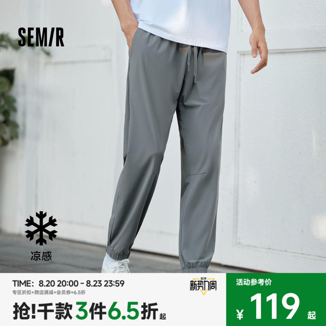 セミール カジュアルパンツ メンズ 2024夏新作 無地 テーパードパンツ 細身 万能 着痩せ 清涼感のある9点パンツ