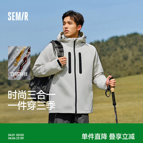 森马防风三防外套三合一羽绒服男