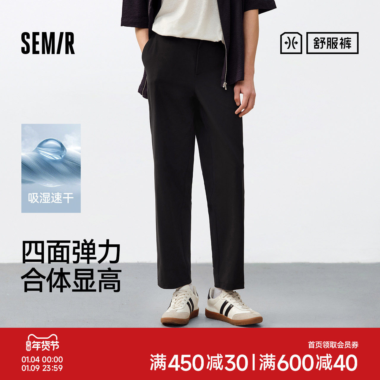 舒服裤|森马直筒裤男2025夏新款百搭九分休闲西裤吸湿速干裤子男