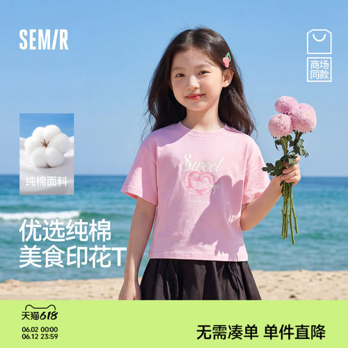 纯棉短袖T恤，甜美印花