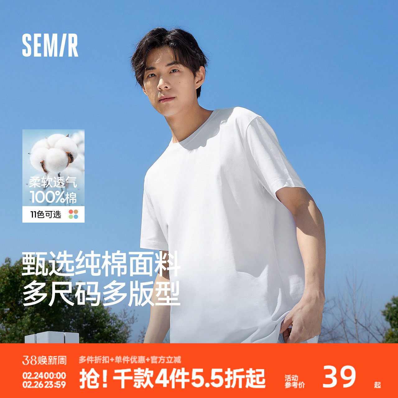 纯棉白色t恤森马短袖T恤长袖男装2025夏秋新款情侣纯色上衣打底
