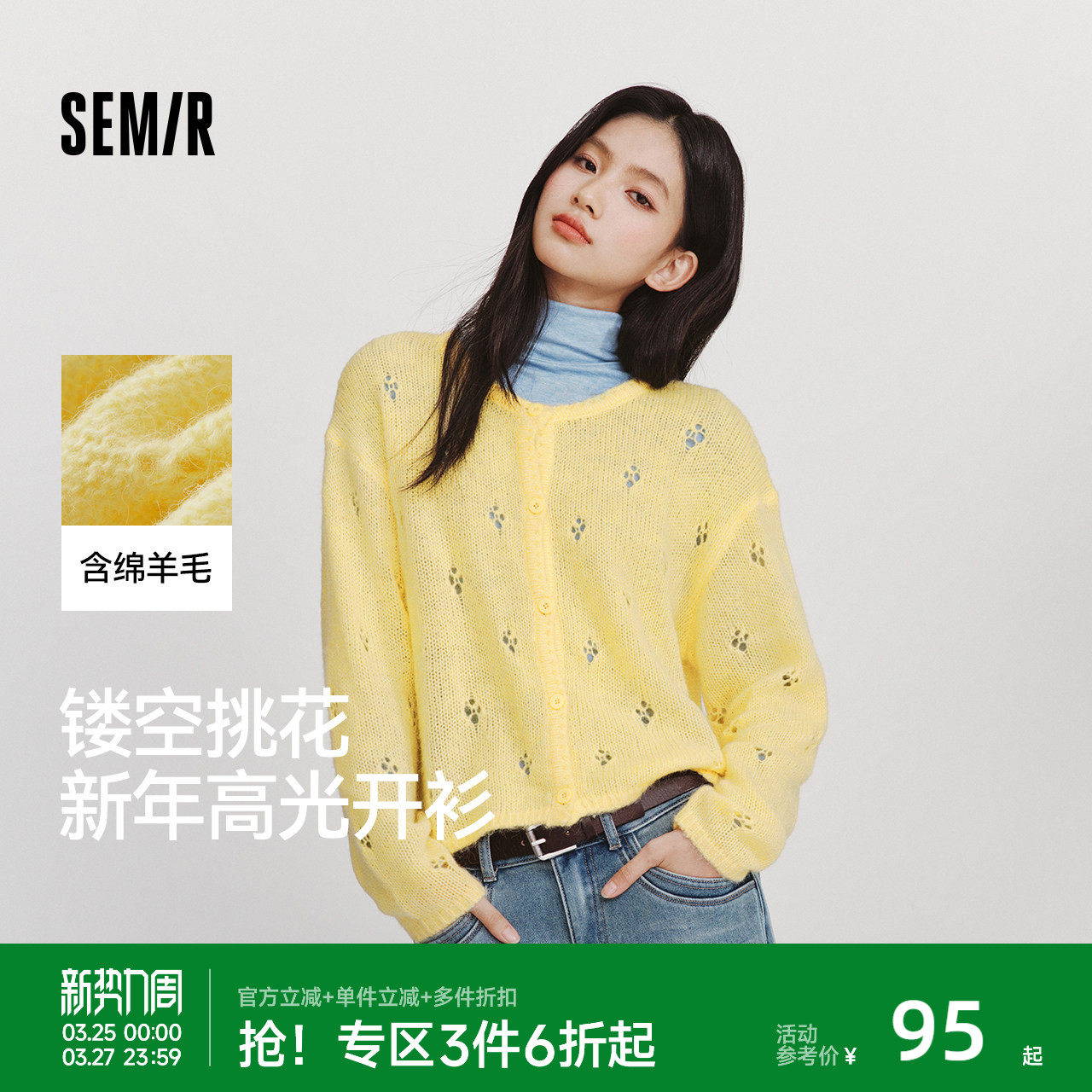 森马针织开衫女春季短款镂空宽松落肩圆领2026新款温柔系慵懒上衣