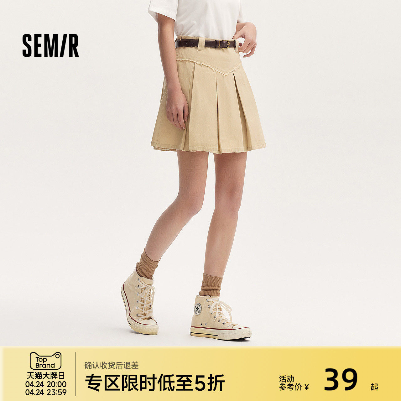 森马半身裙女盐甜系腰带A字短裙潮流元气夏季辣妹毛边百褶裙复古