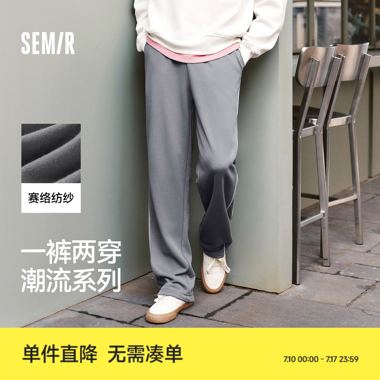 森马灰色卫裤男2025春季新款马吉拉弯刀裤宽松休闲直筒裤垂感百搭