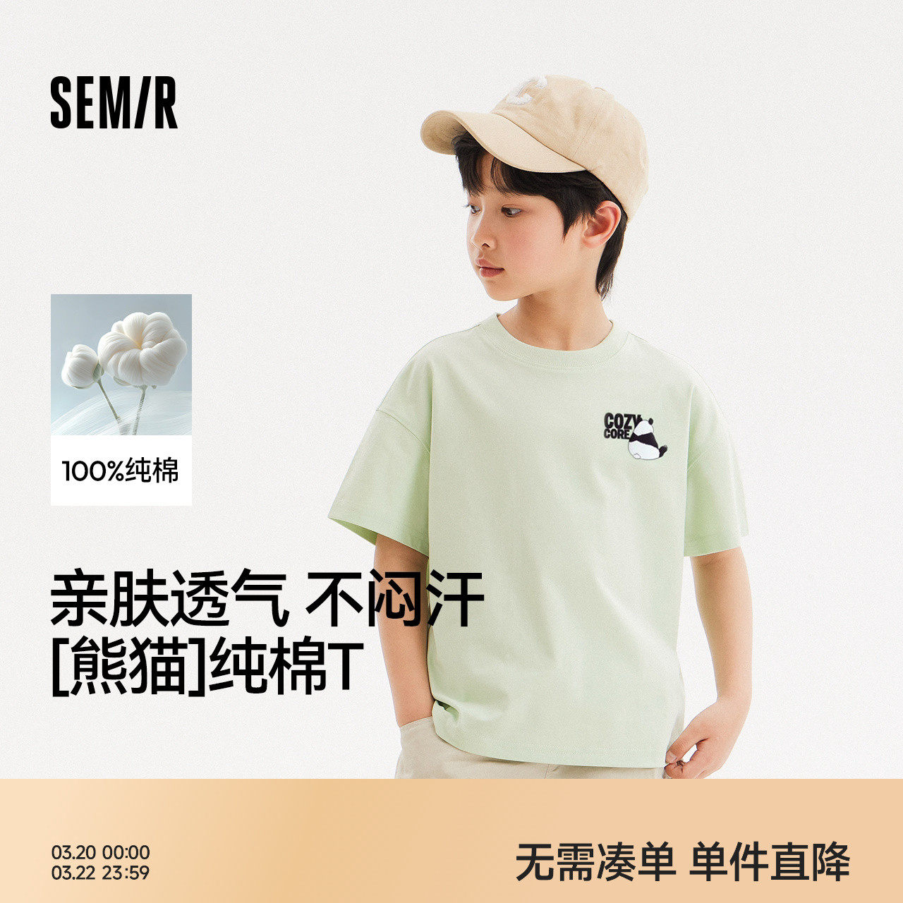 森马儿童短袖T恤2025夏季新款宽松纯棉熊猫印花上衣男童女童装潮