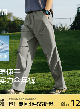 森马休闲裤男夏多功能凉感户外伞兵裤2026新款膝部打褶直筒长裤子