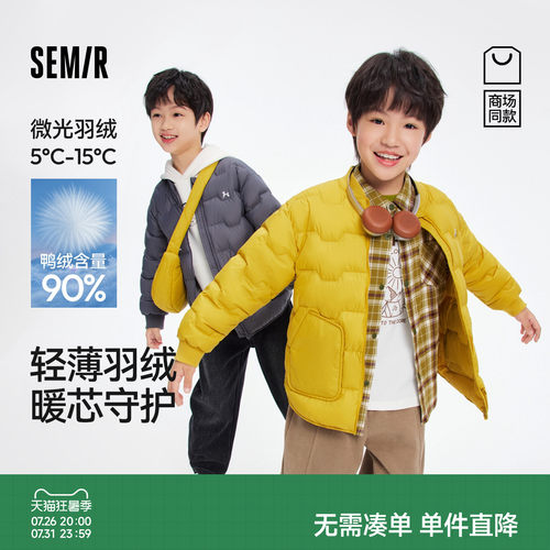 轻量薄款羽绒服，宽松三防外套