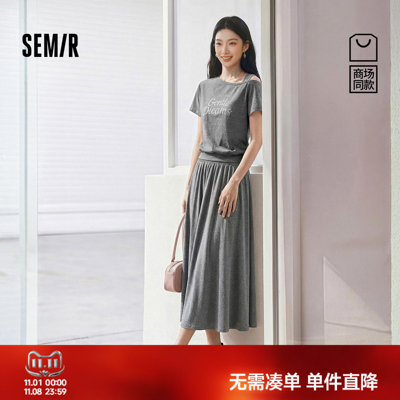 森马字母斜肩上衣百搭长裙套装女