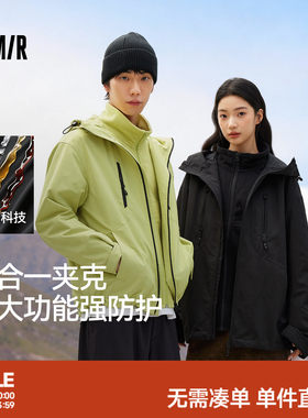 森马三合一两件套防风三防外套男