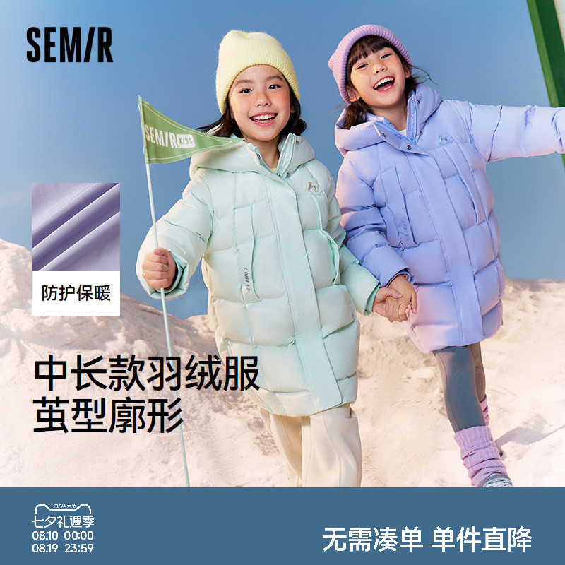 【商场同款】森马儿童羽绒服2025冬装中长款连帽茧型三防外套女童