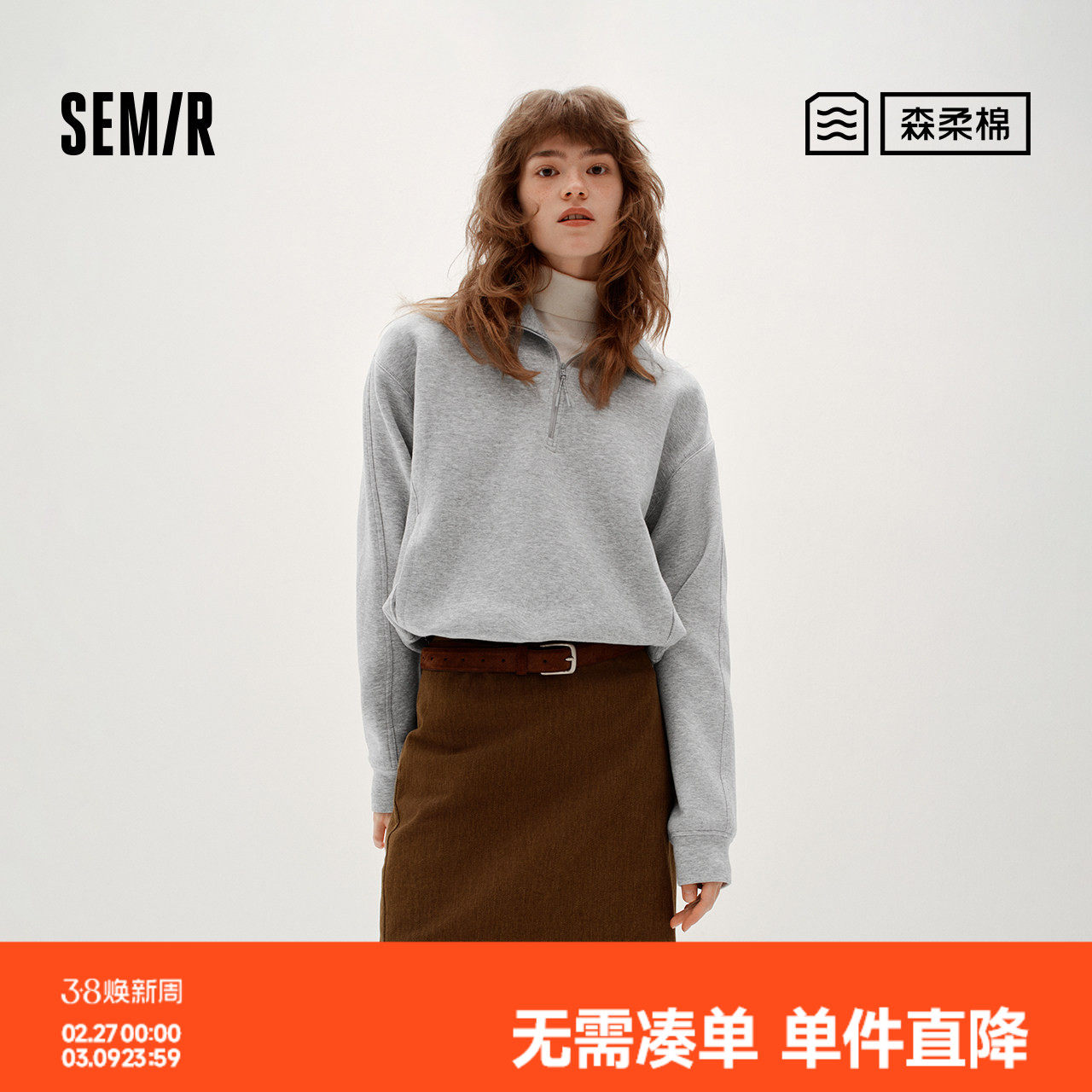 商场同款|森柔森马卫衣女冬立领半拉链抽绳宽松磨毛2025新款衣服