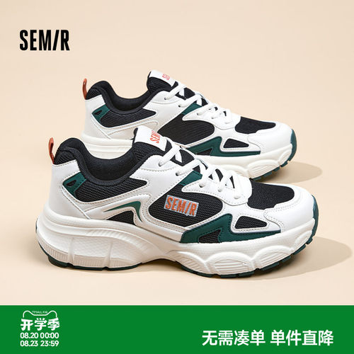 Semir男鞋百搭老爹鞋潮鞋