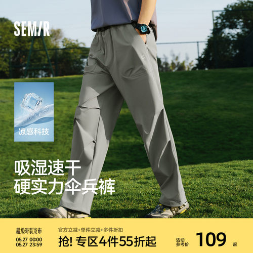森马多功能凉感户外伞兵休闲裤男