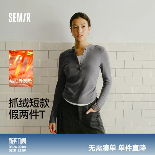森马发热抓绒假两件长袖T恤女