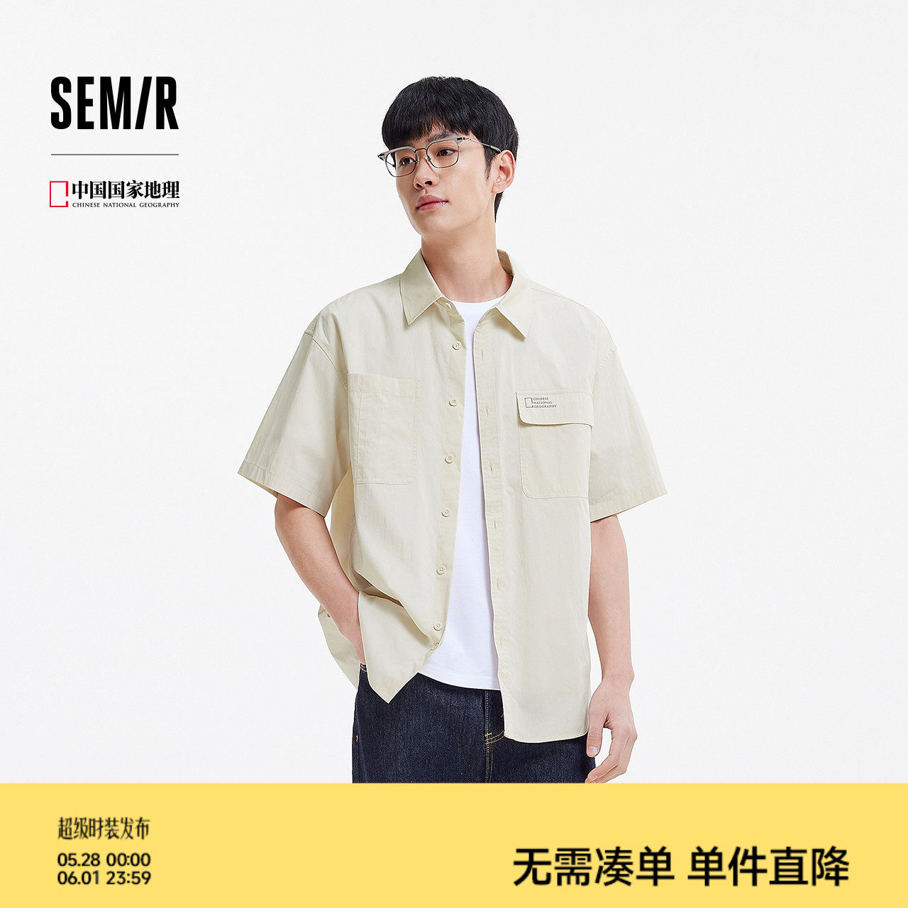森马中国国家地理系列短袖衬衫男夏经典工装衬衣潮流简约外穿上衣