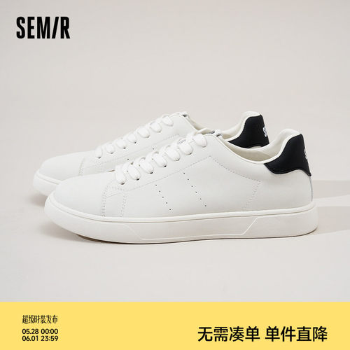 Semir男鞋小白鞋厚底休闲板鞋