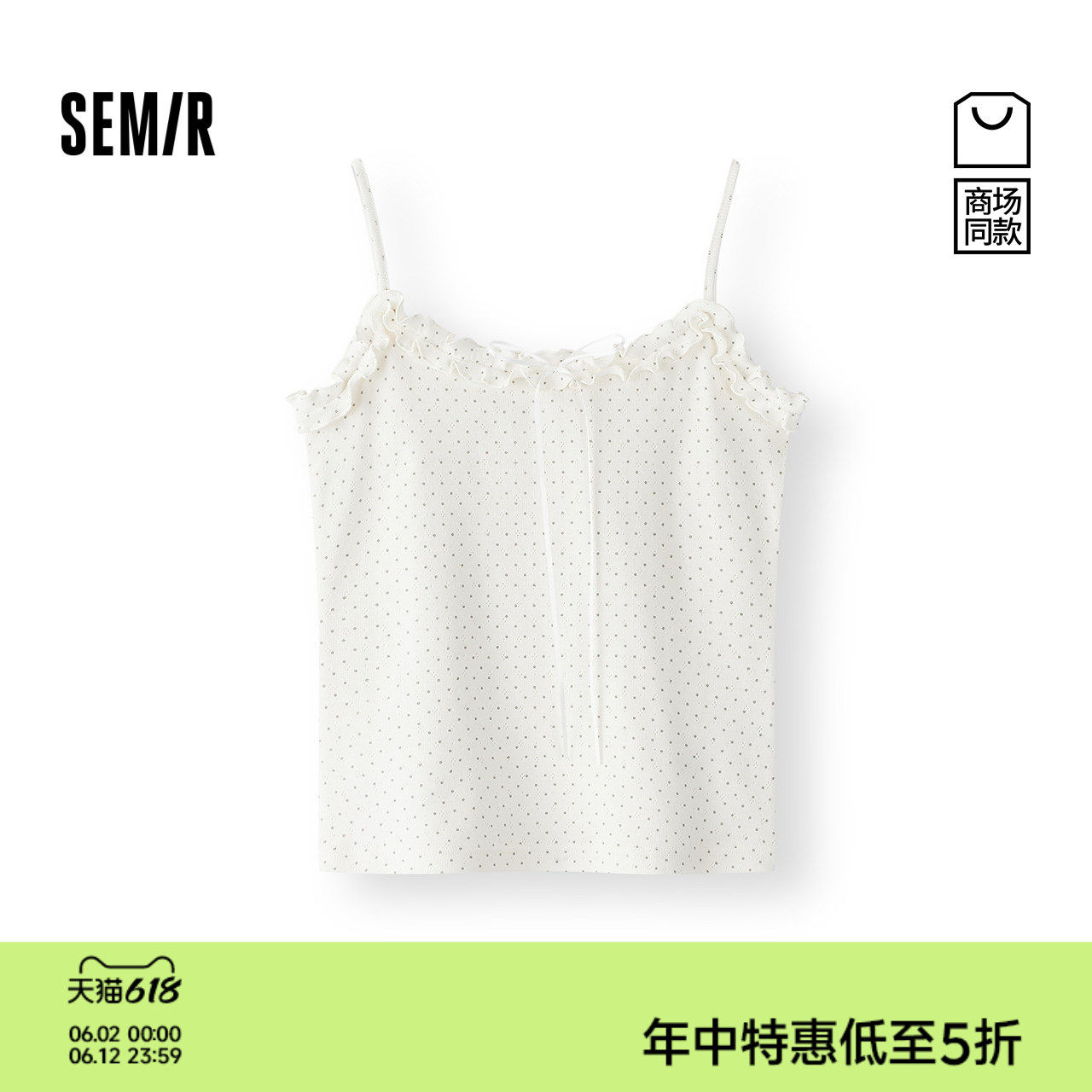 商场同款|森马内衣女夏季纯棉吊带背心2026新款经典简约柔美上衣