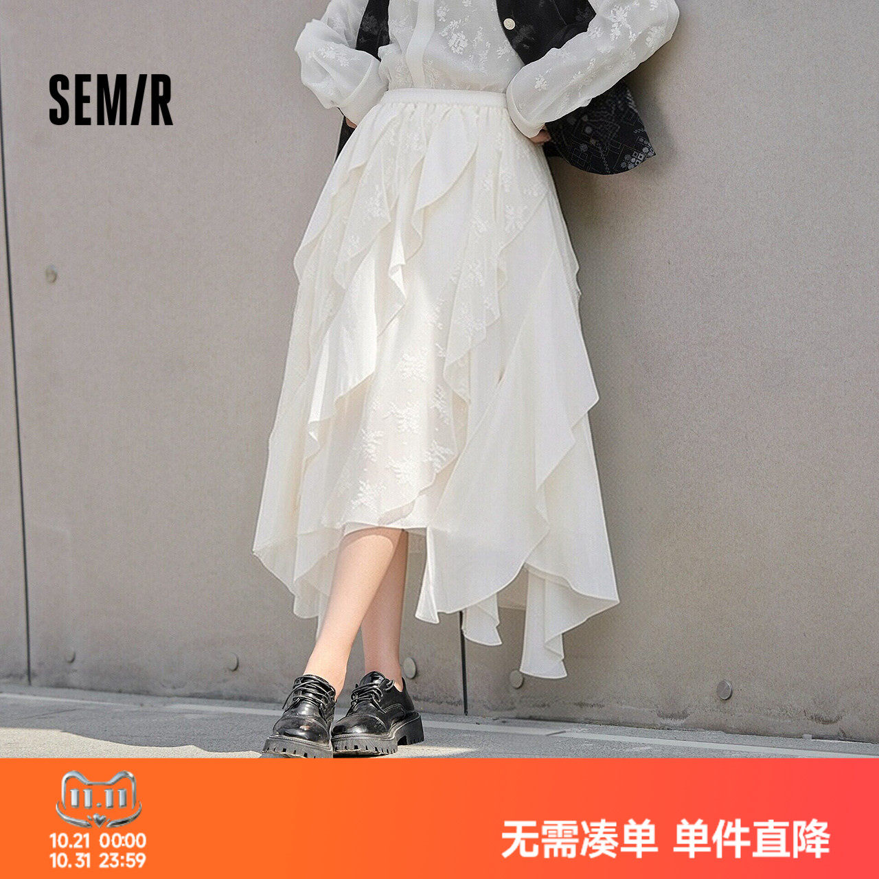 森马不规则荷叶边蕾丝半身裙女