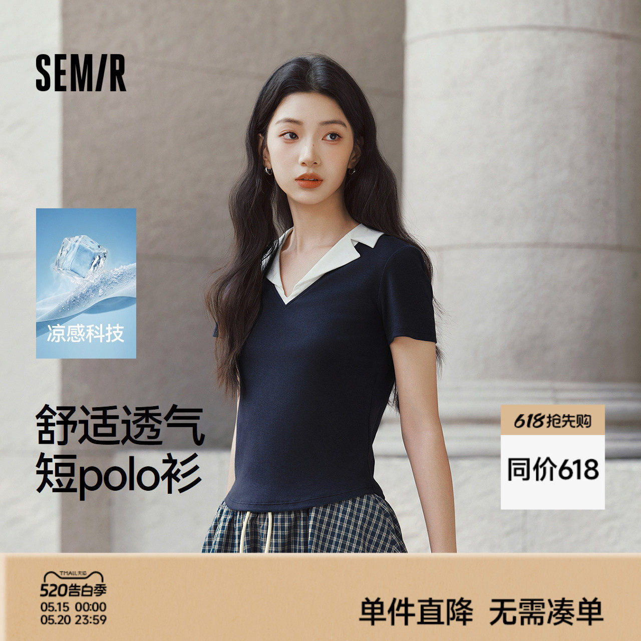 森马POLO衫女夏季短款凉感撞色西装领紧身套头衫2026新款通勤