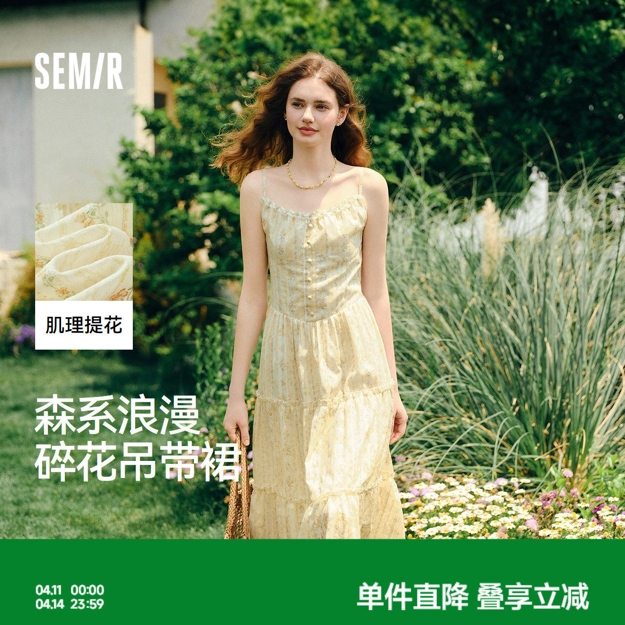 森马连衣裙女设计感肌理浪漫2025新款夏季甜美花边碎花吊带裙森系