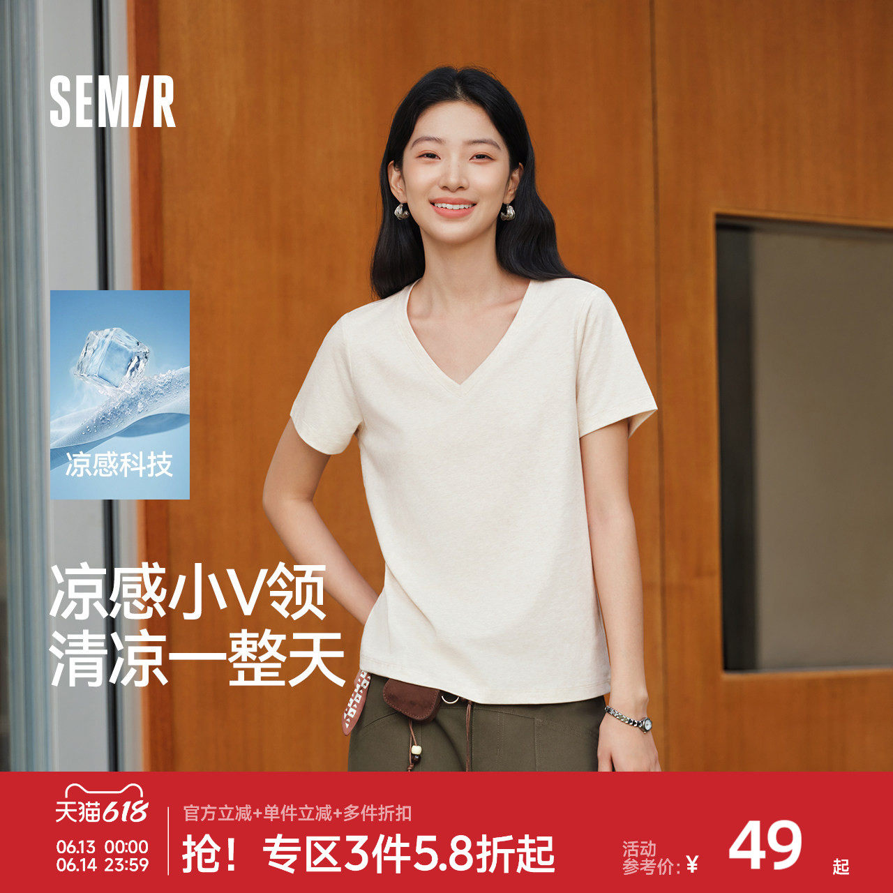 凉感T|森马短袖T恤女夏纯色V领正肩衣服吸湿速干抑菌2026新款上衣