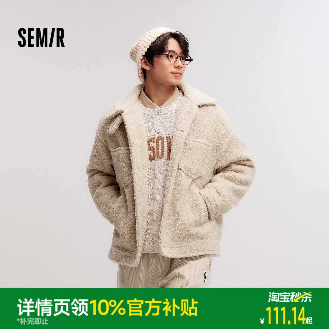 森马夹克男毛绒外套2024新款情侣纯色百搭宽松仿羊羔绒冬装中性风,男装,夹克,淘宝优惠券,粉丝福利购,淘宝优惠卷