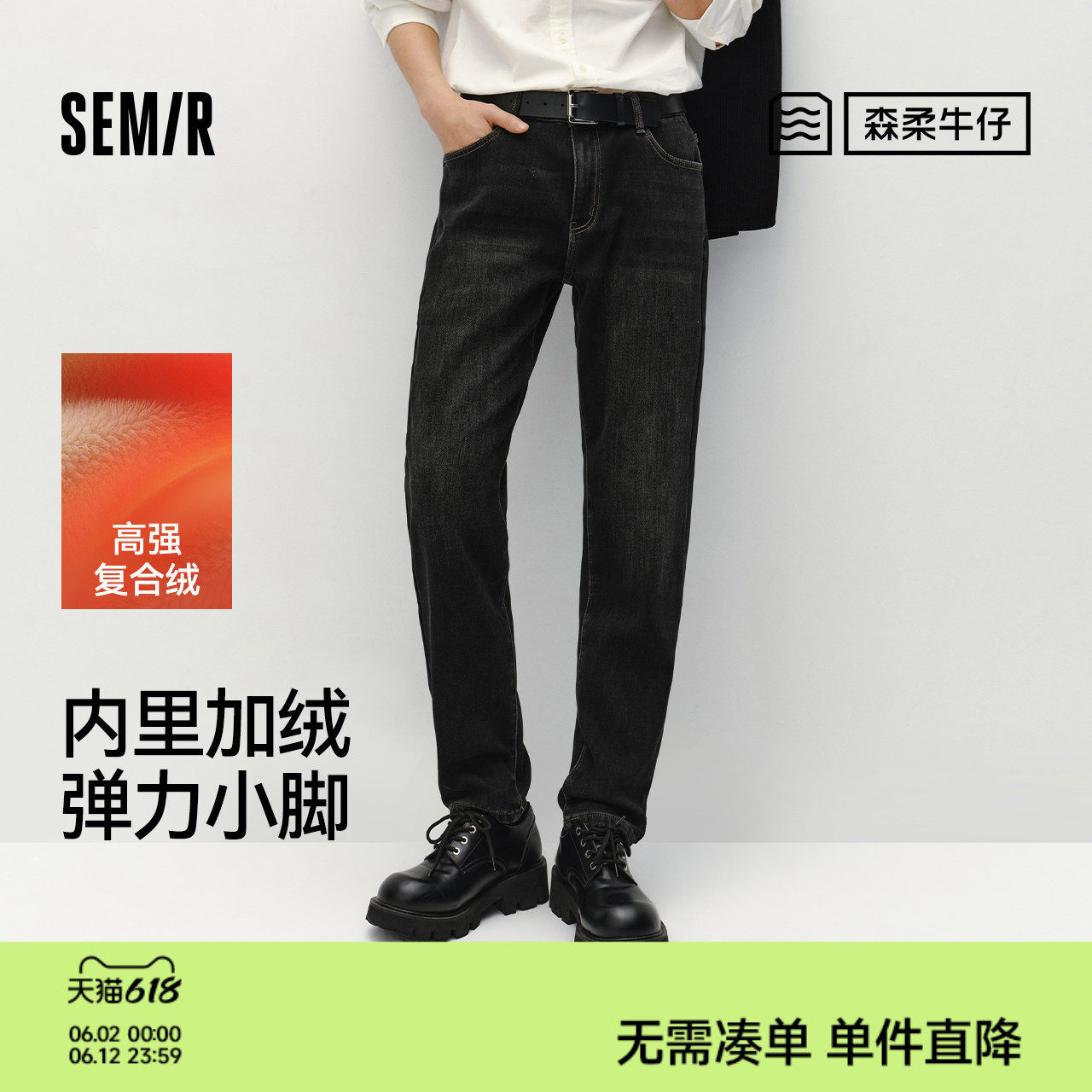 森柔|森马牛仔裤男冬季加绒弹力小脚裤复古简约通勤长裤显瘦显高
