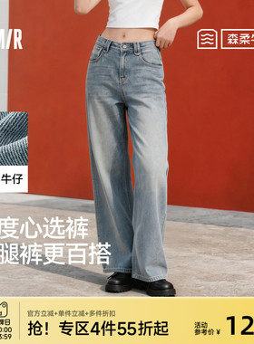 森马牛仔裤直筒裤女莱赛尔阔腿裤26新款春季复古港风松弛拖地长裤