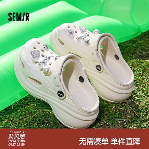 Semir女鞋云朵泡芙洞洞鞋
