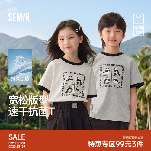 熊猫印花T恤，吸湿速干凉感抗菌