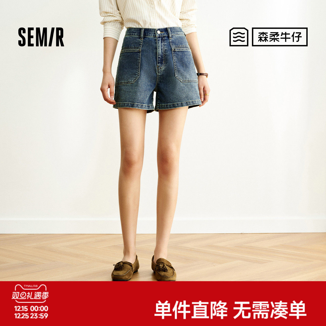 森柔牛仔|商场同款森马牛仔裤女半松紧腰2025新款夏时尚短裤潮流