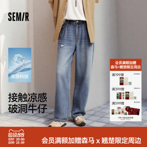 森马破洞凉感直筒森柔牛仔长裤男