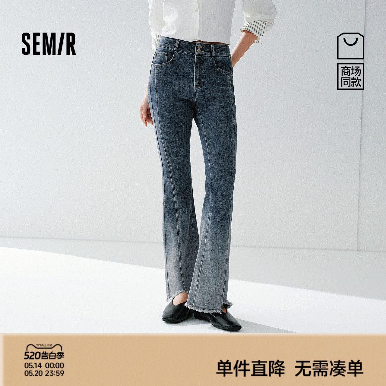 森柔|商场同款森马牛仔裤女春季毛边分割喇叭裤2026新款街头长裤