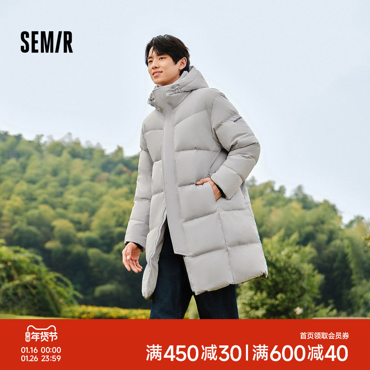 森马羽绒服男2024冬季新款长款大被子宽松连帽外套加厚防护防寒服,男装,羽绒服,淘宝优惠券,粉丝福利购,淘宝优惠卷